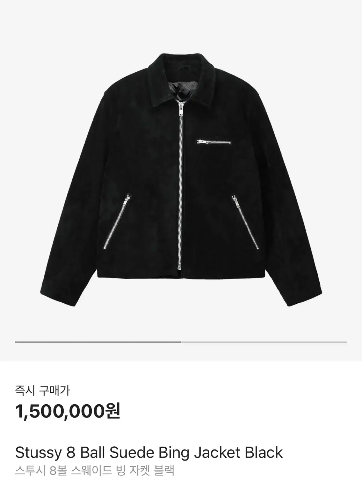 Stussy 8 Ball Suede Bing Jacket Mサイズ